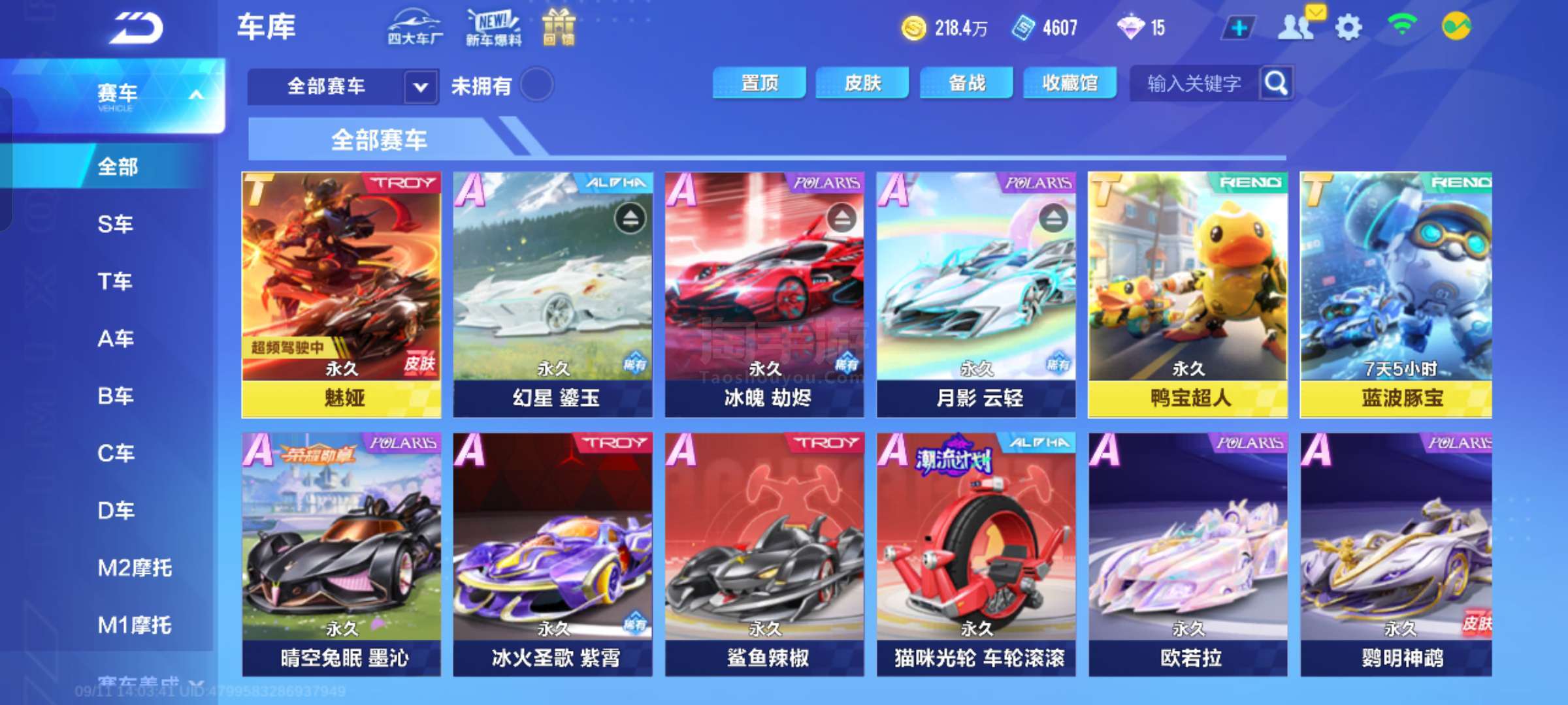 稀哲的进球 稀哲的进球